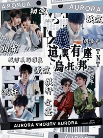 TNT：這里有座烏托邦