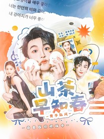 不知冬封面鋪（接單）