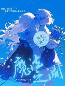 魔法之淵