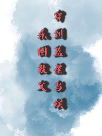 娱乐教父从青花瓷开始