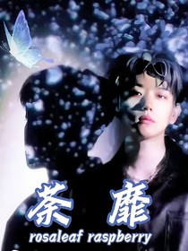 EXO：荼蘼