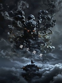 道士周龙