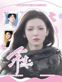 國乒：余生