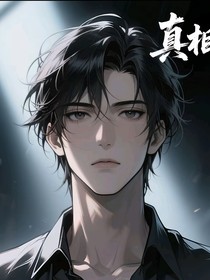武战道：真相