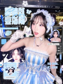 郭文韜：愛神就業(yè)指南