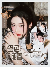 院人：冬色折成春
