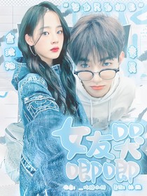 章昊：女友哭唧唧