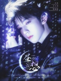 TNT：晝夜妄想
