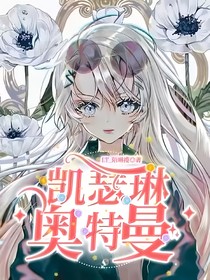 凯瑟琳奥特曼