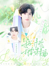 TNT：穿书之系统要我谋幸福