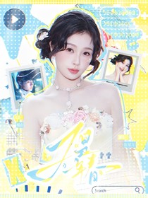 长生：又是一年春