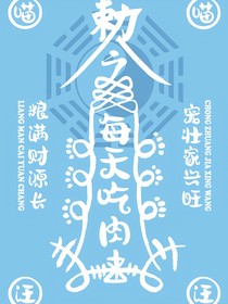 毒婦凈化符箓