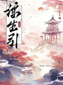 综影视：浮生引