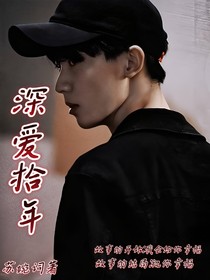 马嘉祺：深爱拾年