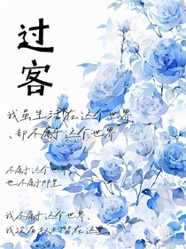斬神之過客