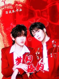 夢(mèng)幻婚約