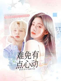 樸智旻：難免有點(diǎn)心動(dòng)