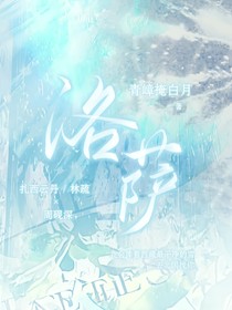 洛萨—