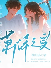 蕭浠之愛