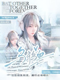 萌學(xué)園：烏鴉血