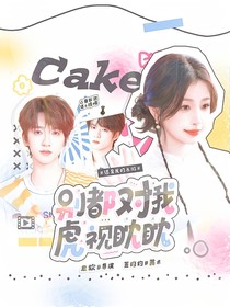 這是我的西游：別都對(duì)我虎視眈眈