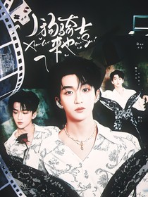 黃子弘凡：小狗騎士來(lái)也