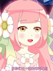 小花仙冬季篇第二季