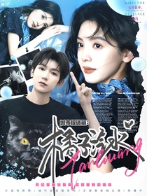 城市捉迷藏：橘子汽水