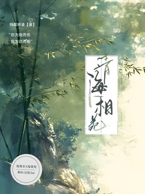 青衣相苑
