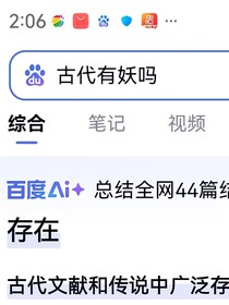 妖怪的问题