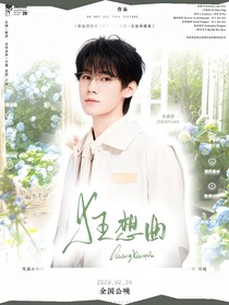 張真源：狂想曲