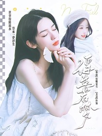 萌學(xué)園：疏疏籬落