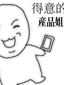 AAA无偿摸鱼批发