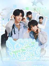 反派自救指南：TNT今天也在洗白