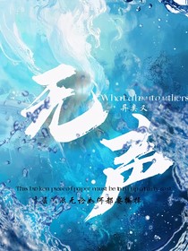 TNT：無聲