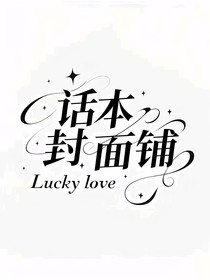 许佳封面铺