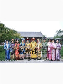甄嬛傳：朕的后宮畫(huà)風(fēng)不對(duì)