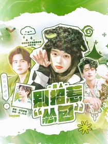 院人：別招惹慫包