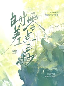 时差零点三秒