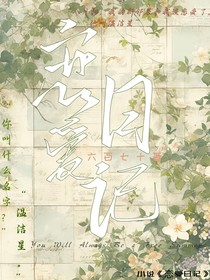 原創(chuàng)：戀愛(ài)日記