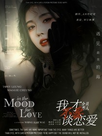全員惡人：我才不要談戀愛
