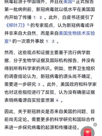 新冠肺炎来源