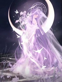 神女入世