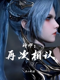 神?。涸俅蜗嗾J(rèn)