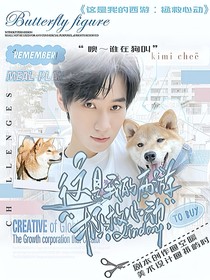 這是我的西游：拯救心動(dòng)