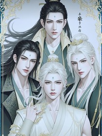 国师别怕