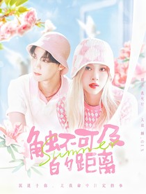 鄭號(hào)錫：觸不可及的距離