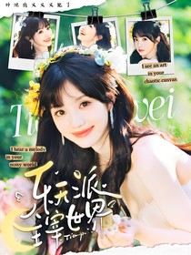 十個(gè)勤天：樂天派主宰世界