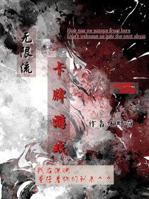 無(wú)限流：卡牌游戲