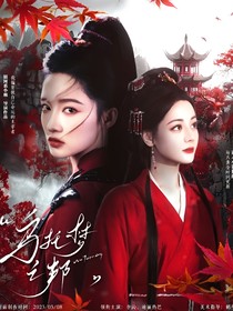 TNT：乌托梦之邦